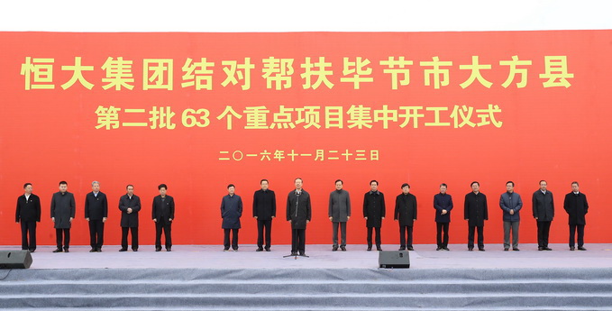 开工仪式现场(官网).jpg