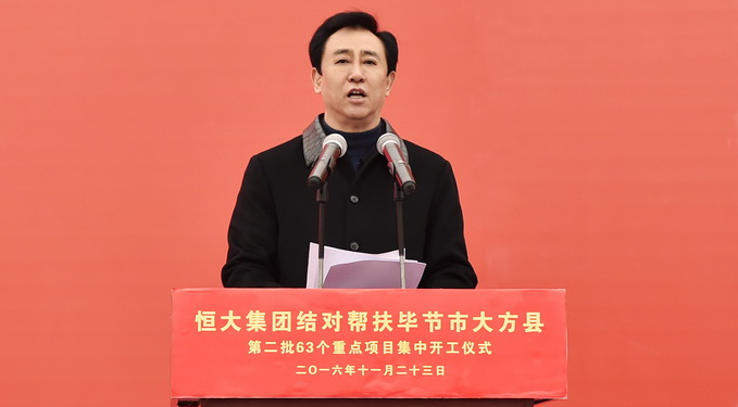 许主席在第二批63个重点项目开工仪式上致辞(官网).jpg