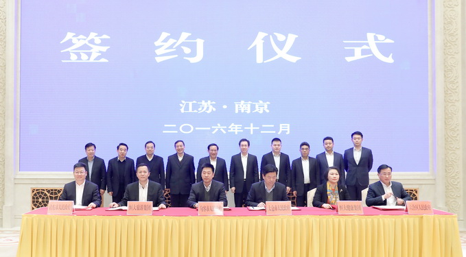 签约仪式(官网).jpg